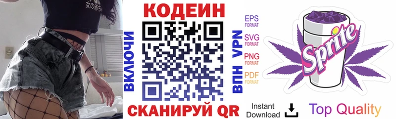 МЕГА зеркало Верещагино Кодеиновый сироп Lean Purple Drank
