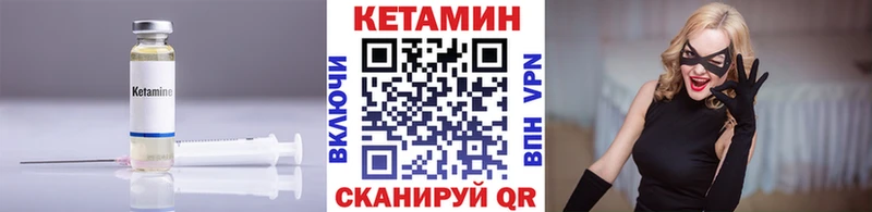 КЕТАМИН VHQ сколько стоит Верещагино