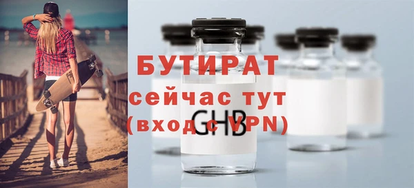 бутират Белокуриха