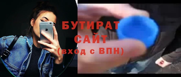 бутират Белокуриха