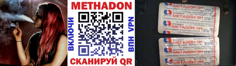 МЕТАДОН VHQ  Верещагино 