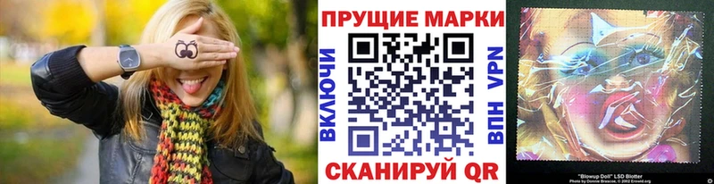 Наркотические марки 1500мкг  купить наркоту  Верещагино 